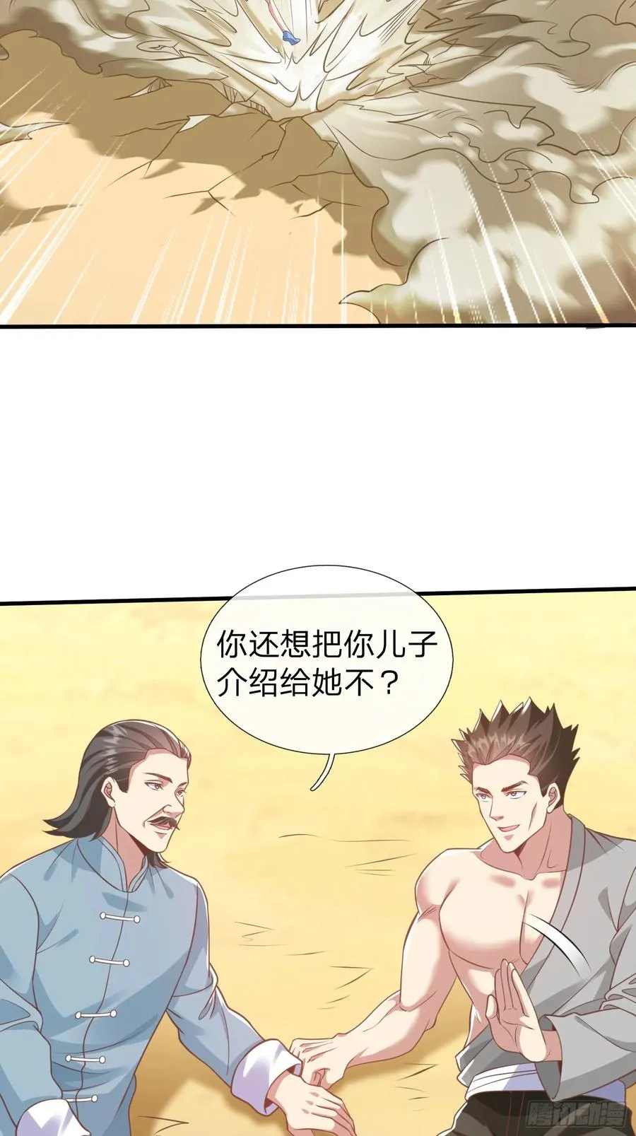 第42话 你敢不敢和我交手 第24页