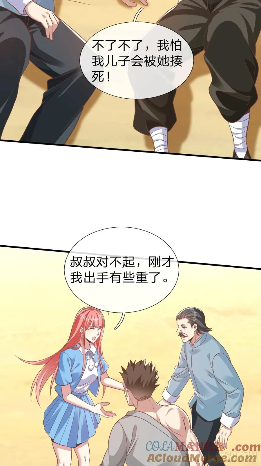 第42话 你敢不敢和我交手 第25页