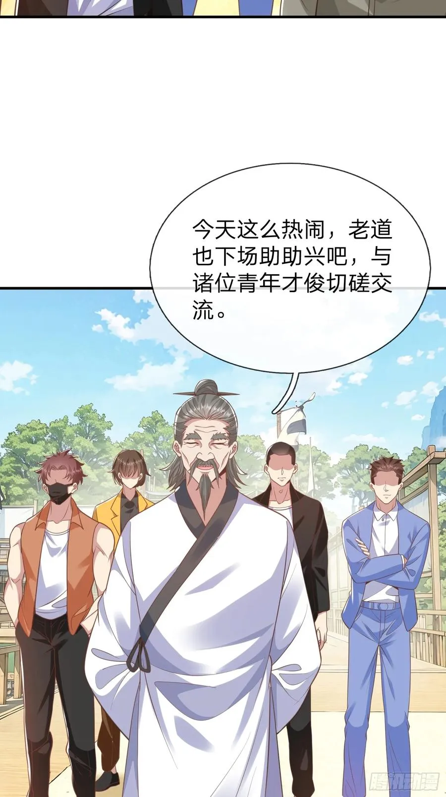 第42话 你敢不敢和我交手 第29页
