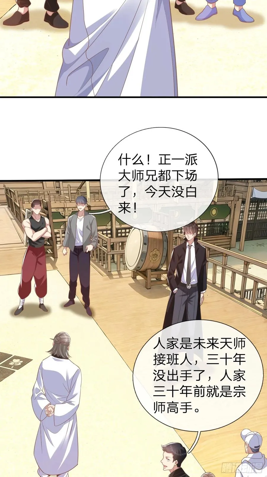 第42话 你敢不敢和我交手 第30页