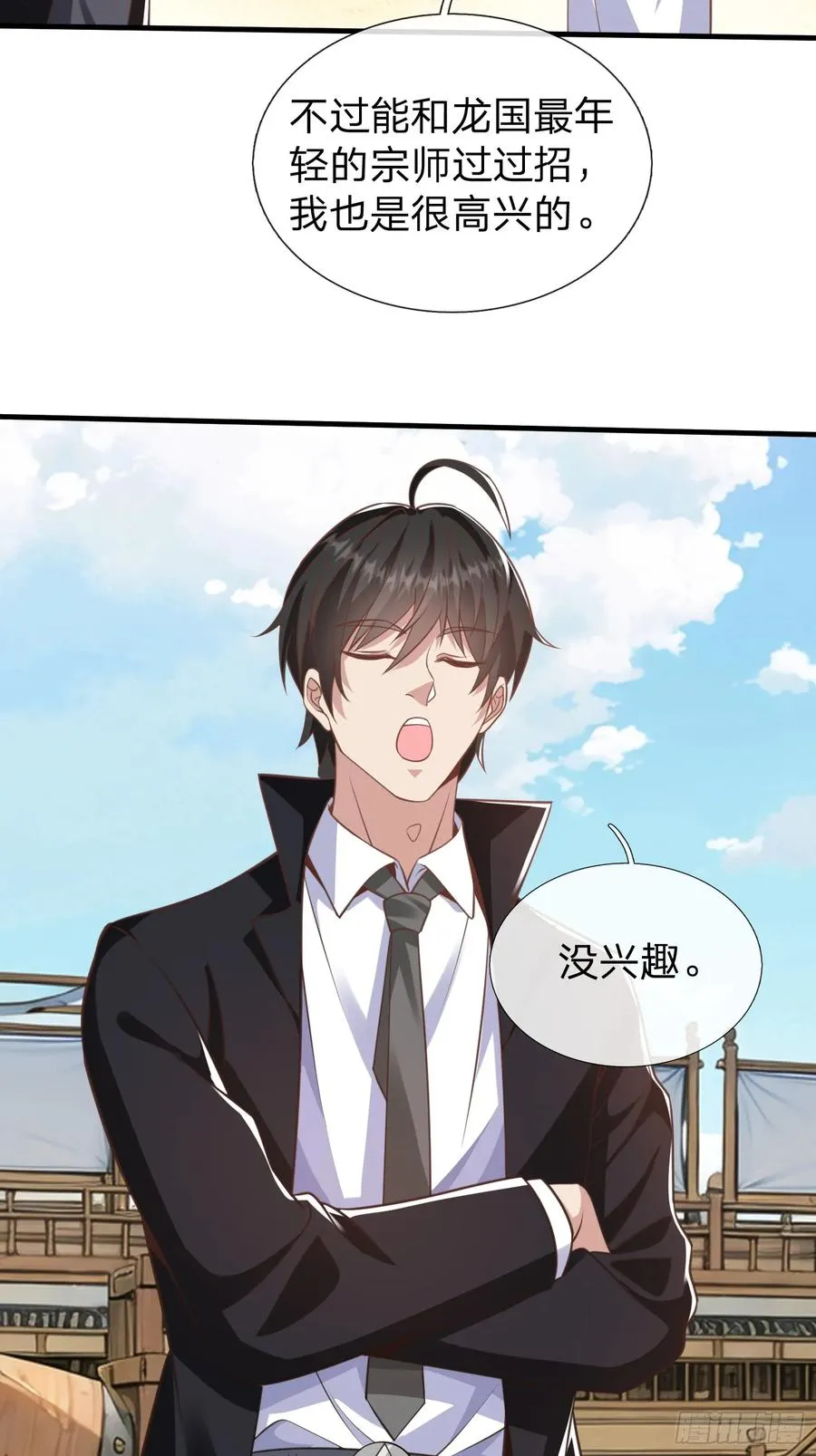 第42话 你敢不敢和我交手 第35页