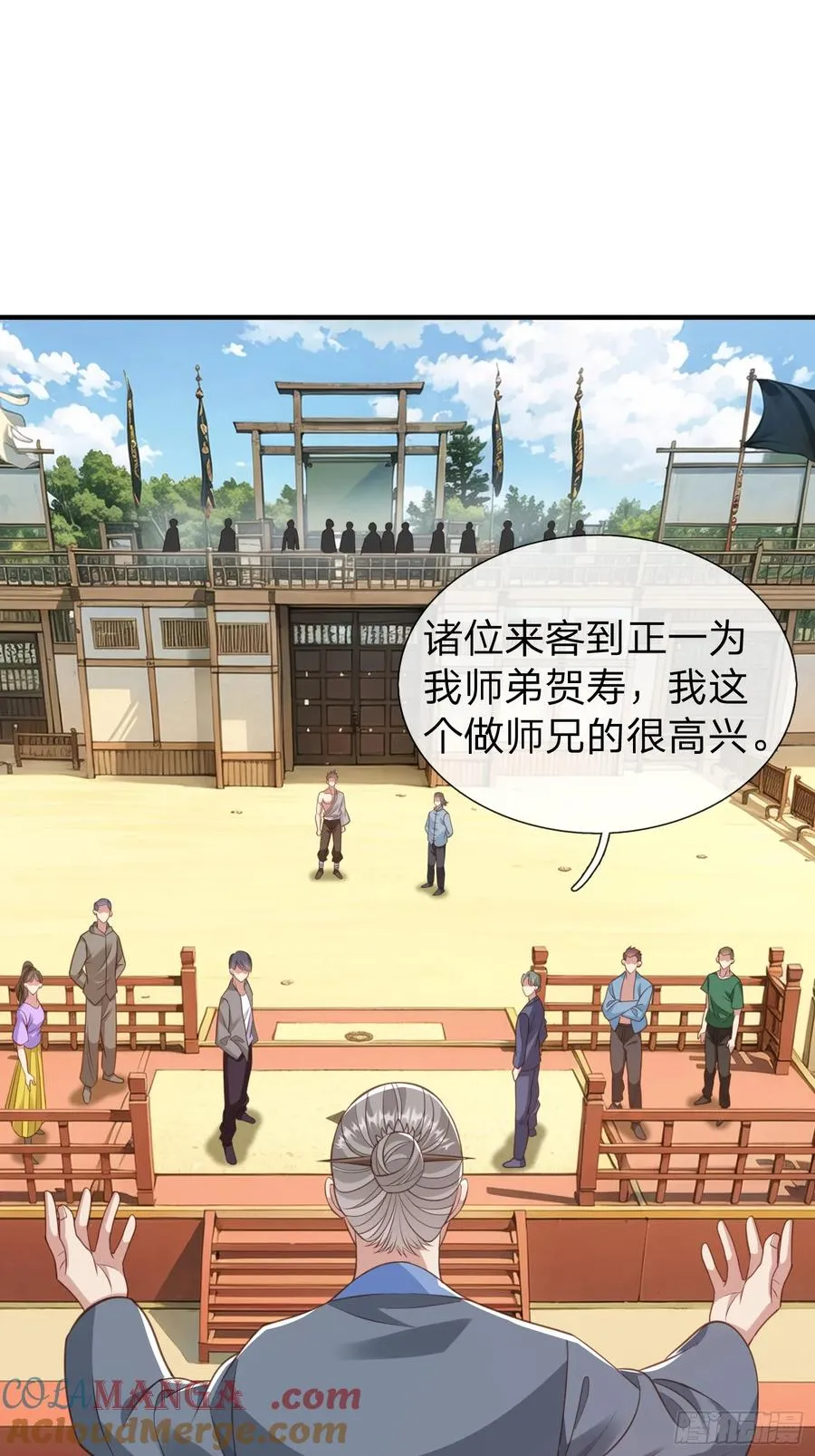 第42话 你敢不敢和我交手 第37页
