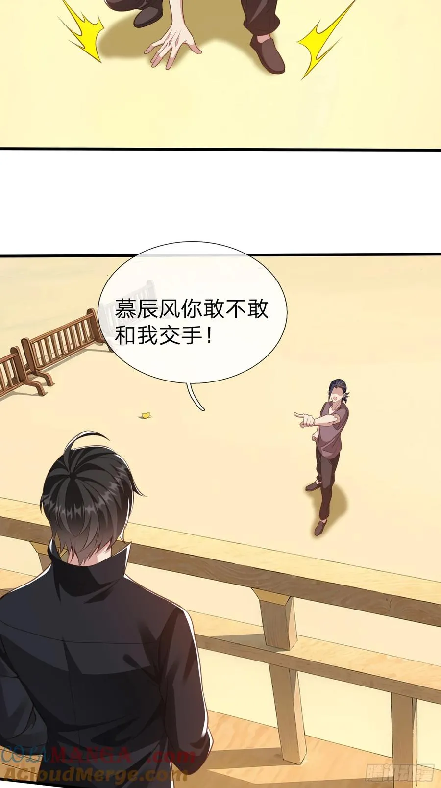 第42话 你敢不敢和我交手 第40页