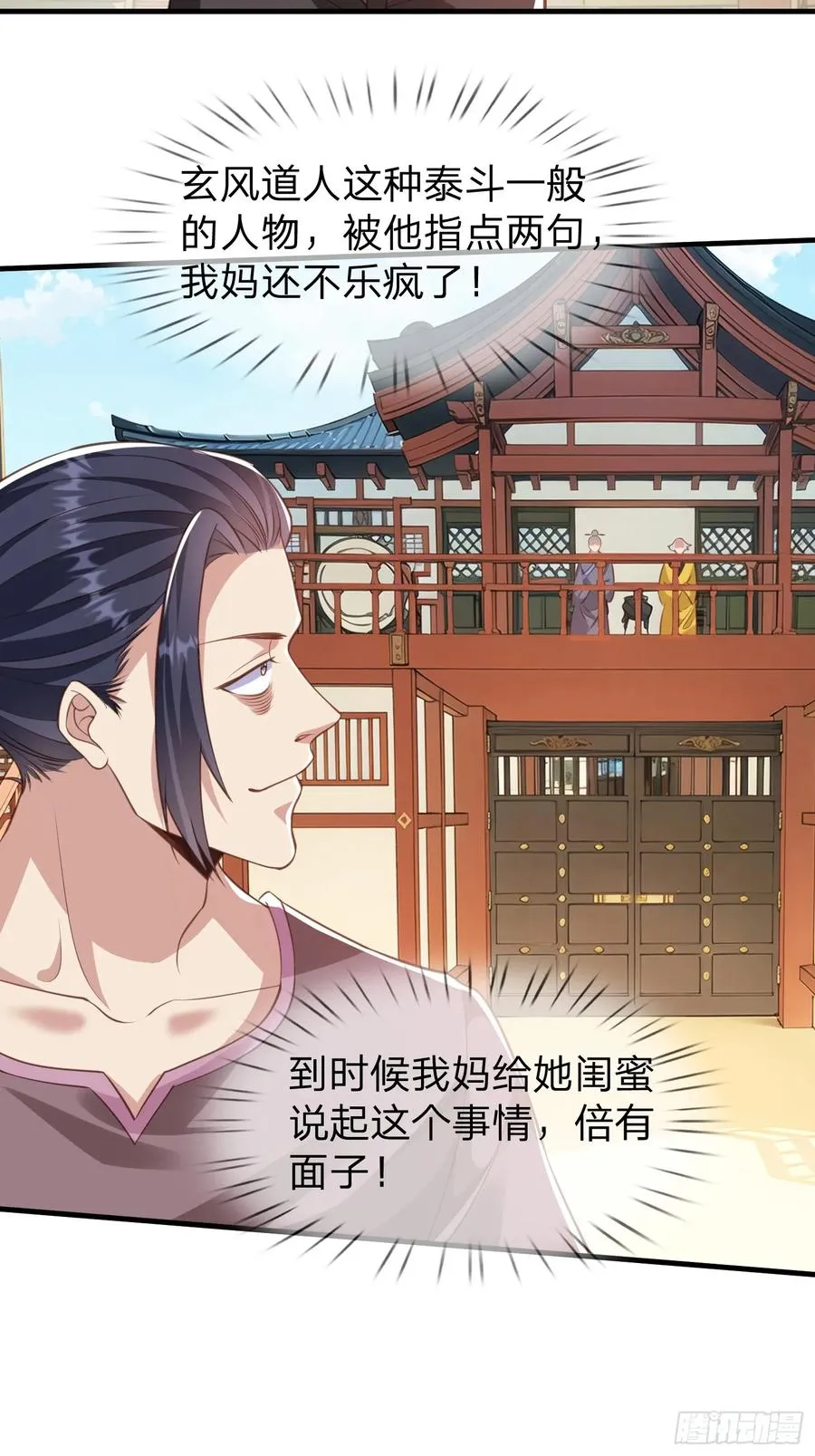 第42话 你敢不敢和我交手 第42页