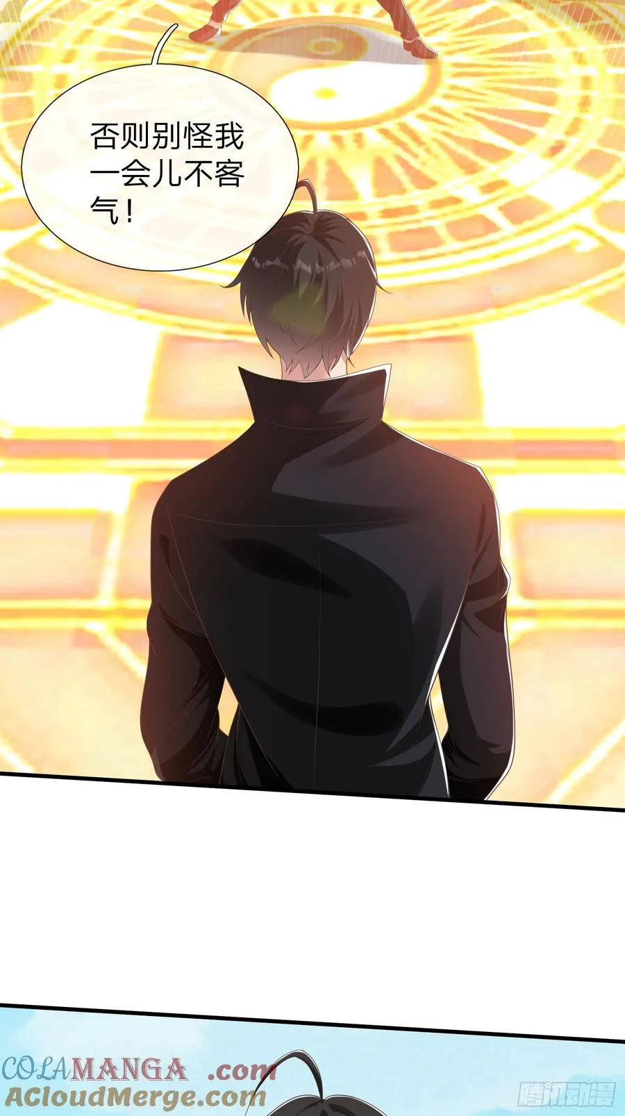 第43话 先天境？ 第5页