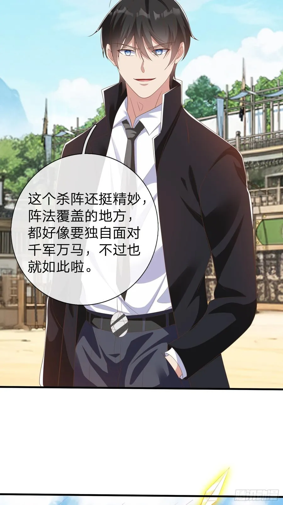 第43话 先天境？ 第6页