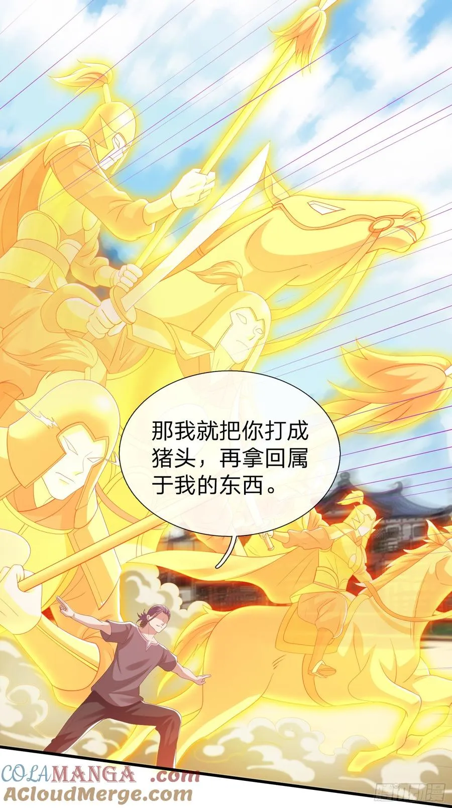 第43话 先天境？ 第7页