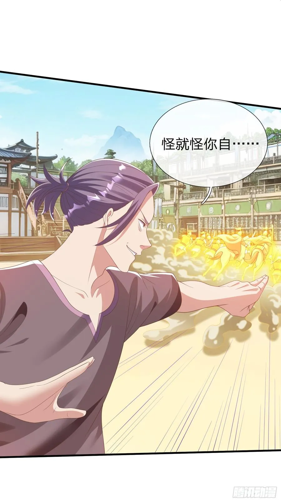 第43话 先天境？ 第8页