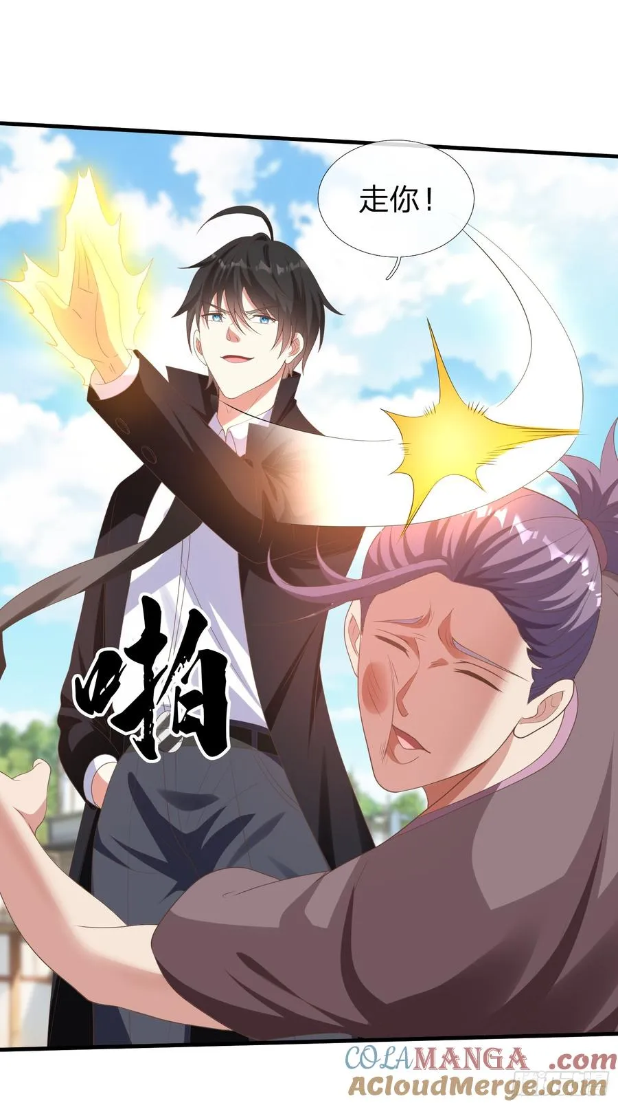 第43话 先天境？ 第11页