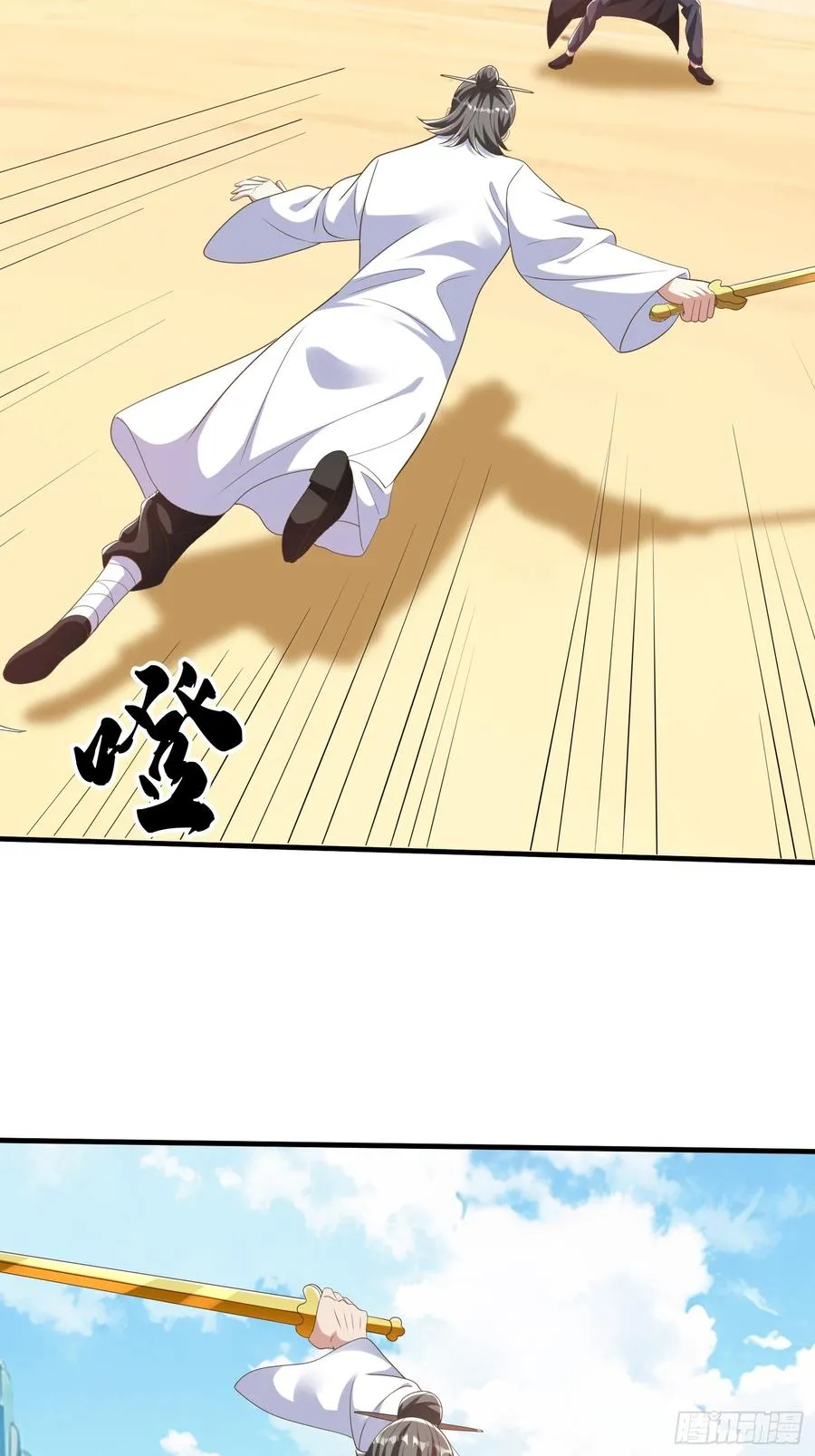 第43话 先天境？ 第26页