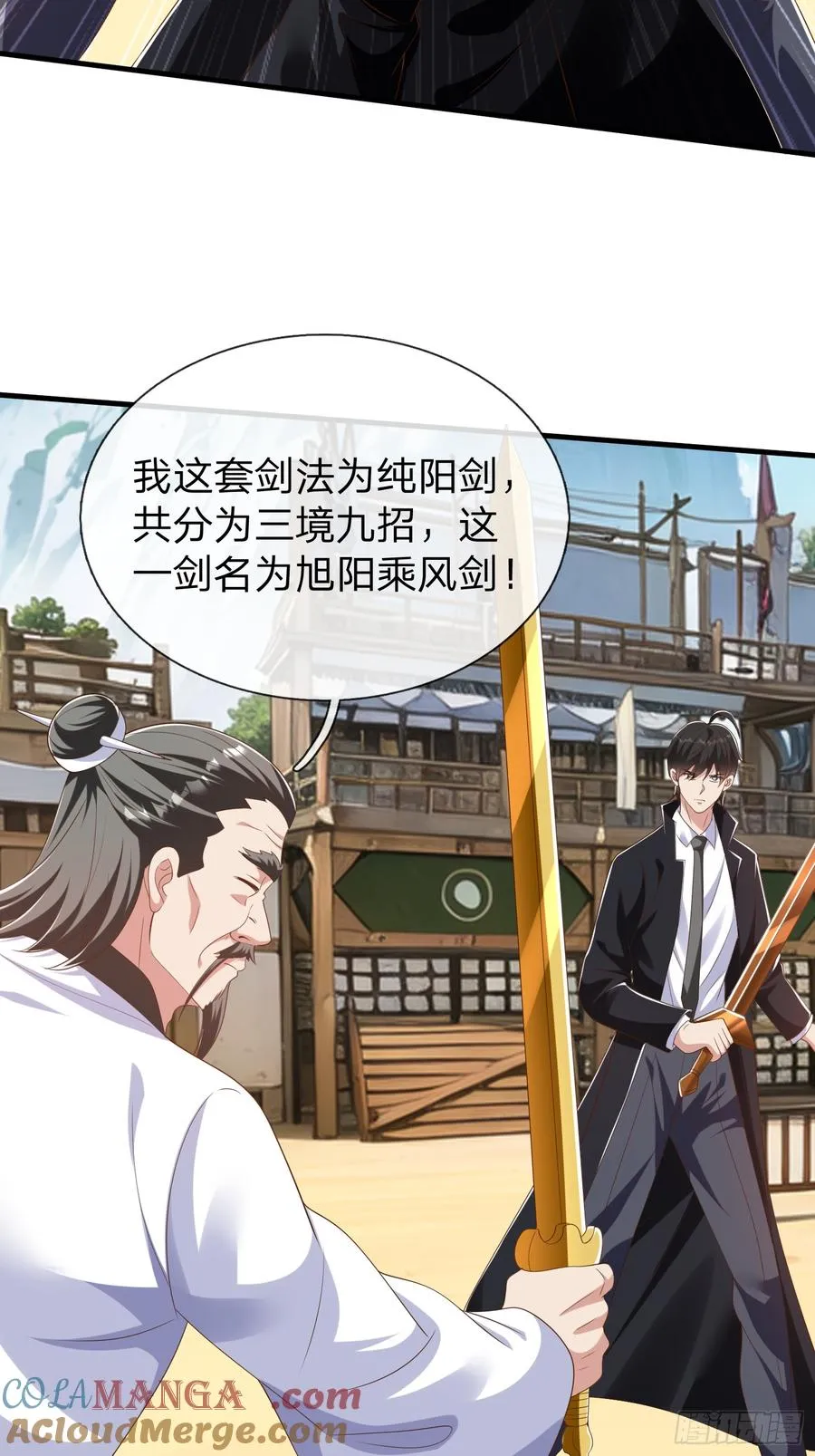 第43话 先天境？ 第29页