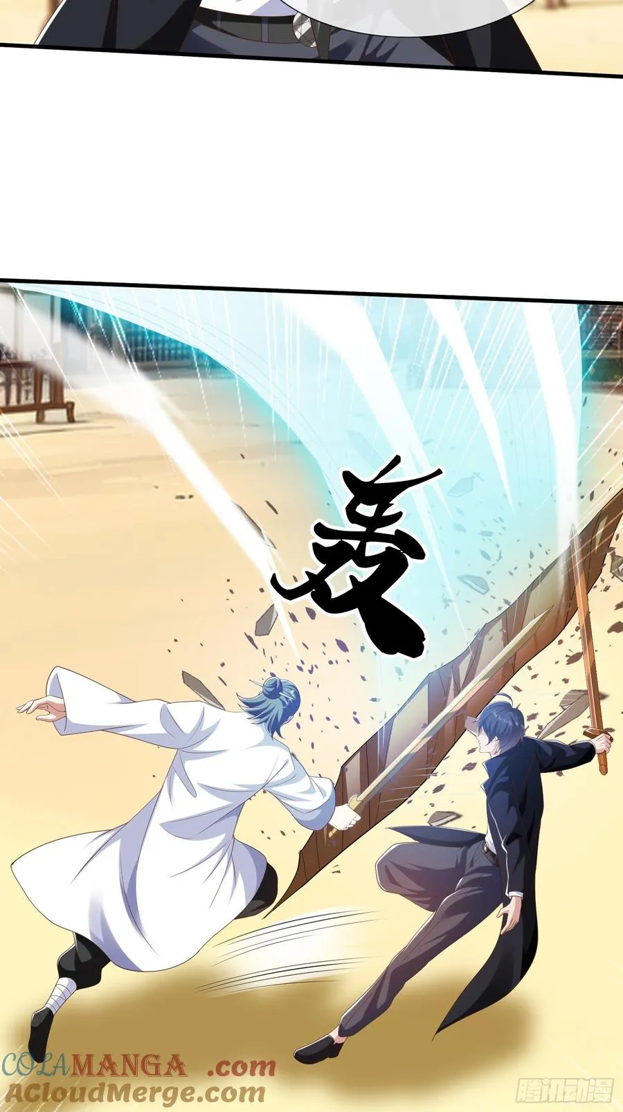 第43话 先天境？ 第31页