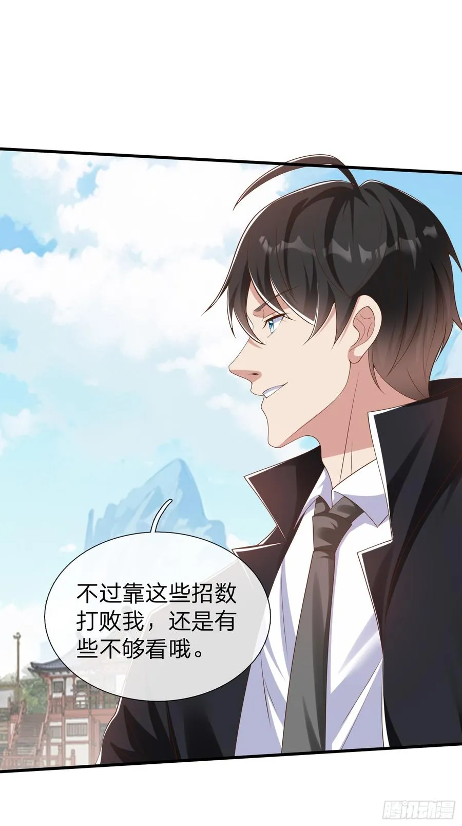 第43话 先天境？ 第34页