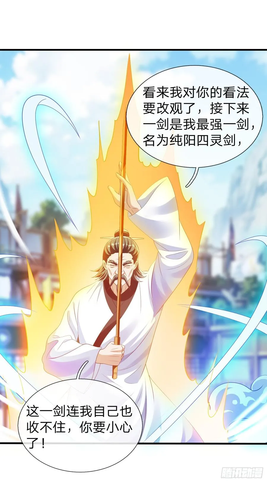 第43话 先天境？ 第36页