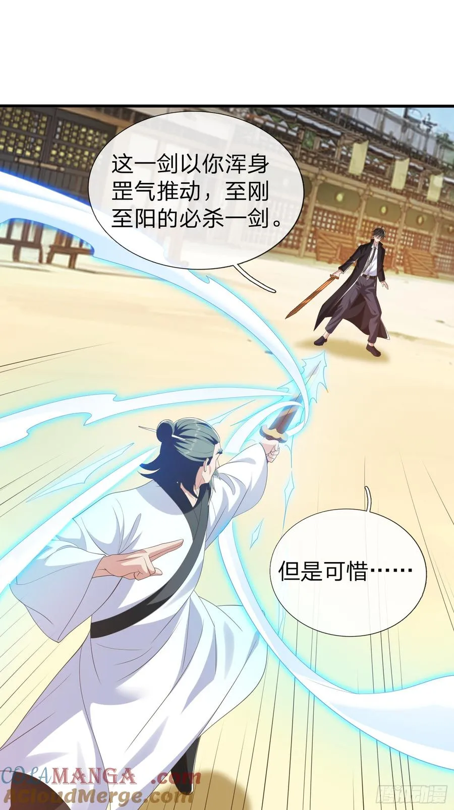 第43话 先天境？ 第37页