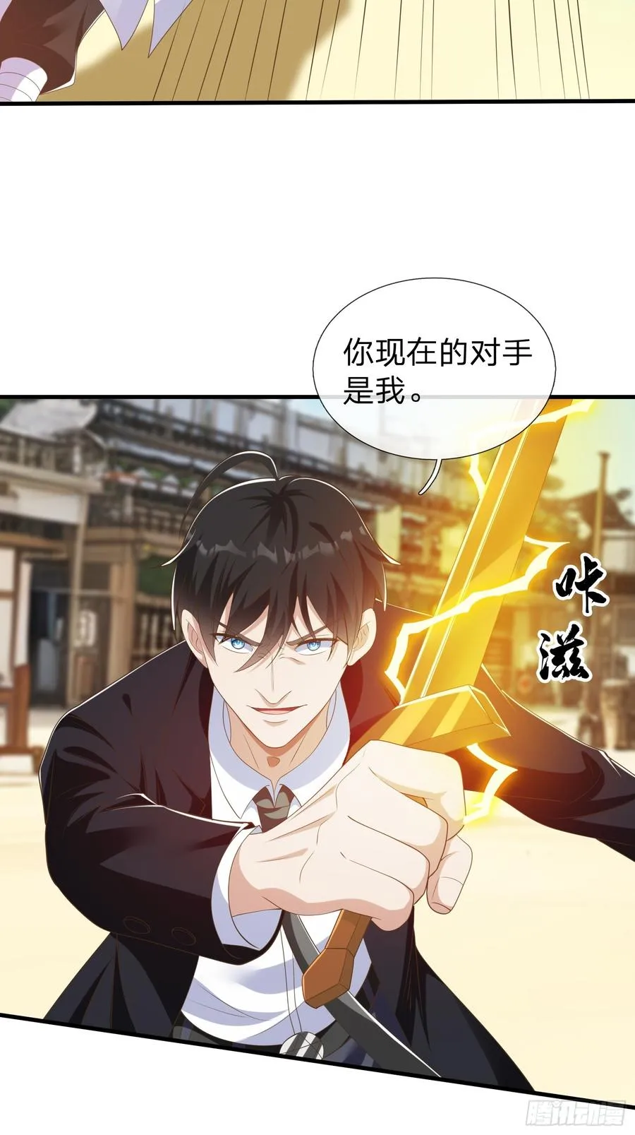 第43话 先天境？ 第38页