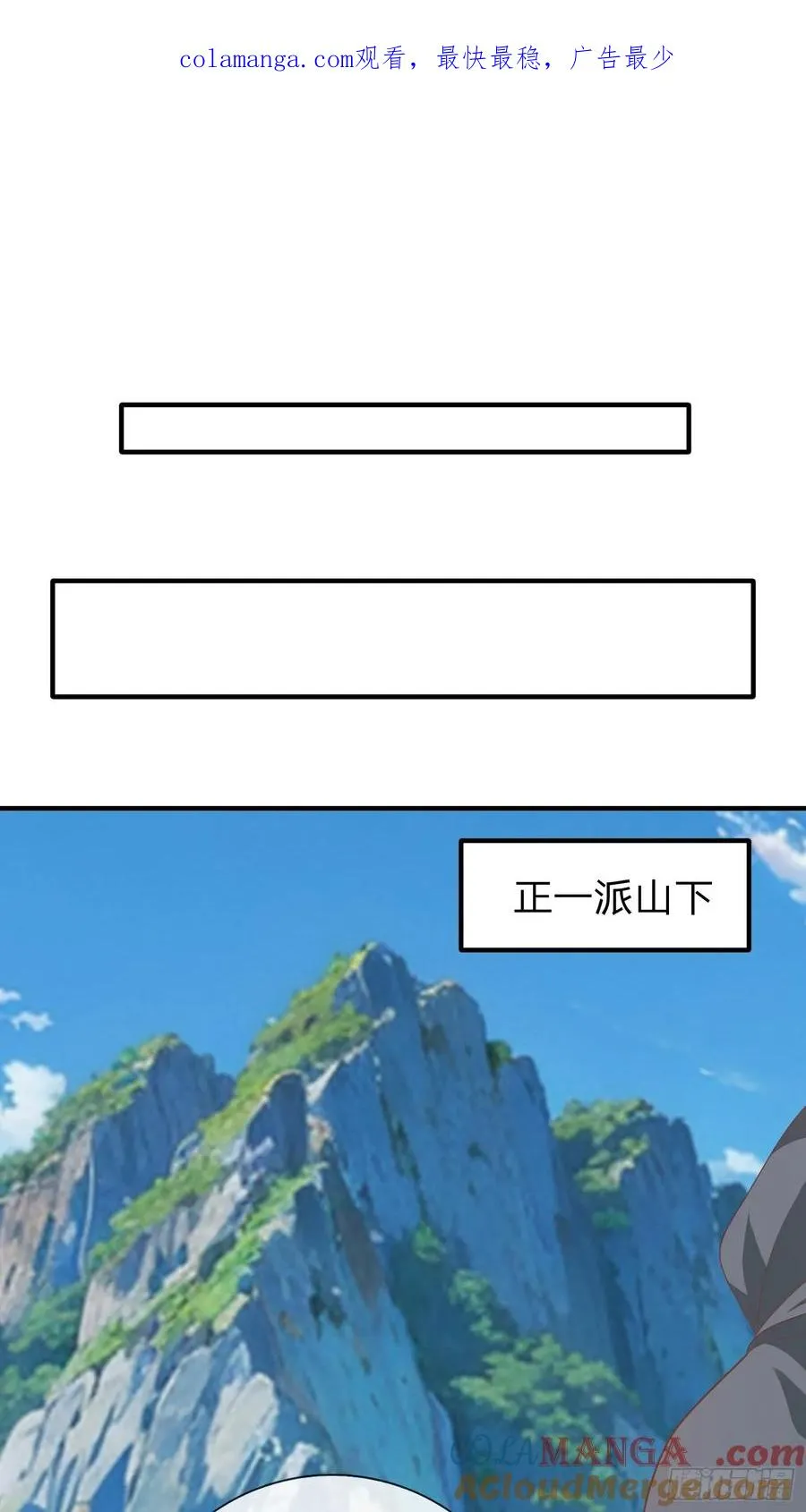 第44话 我会给你一个交待 第1页
