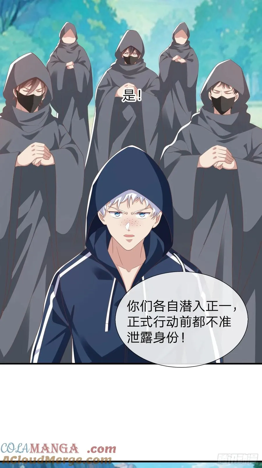 第44话 我会给你一个交待 第3页