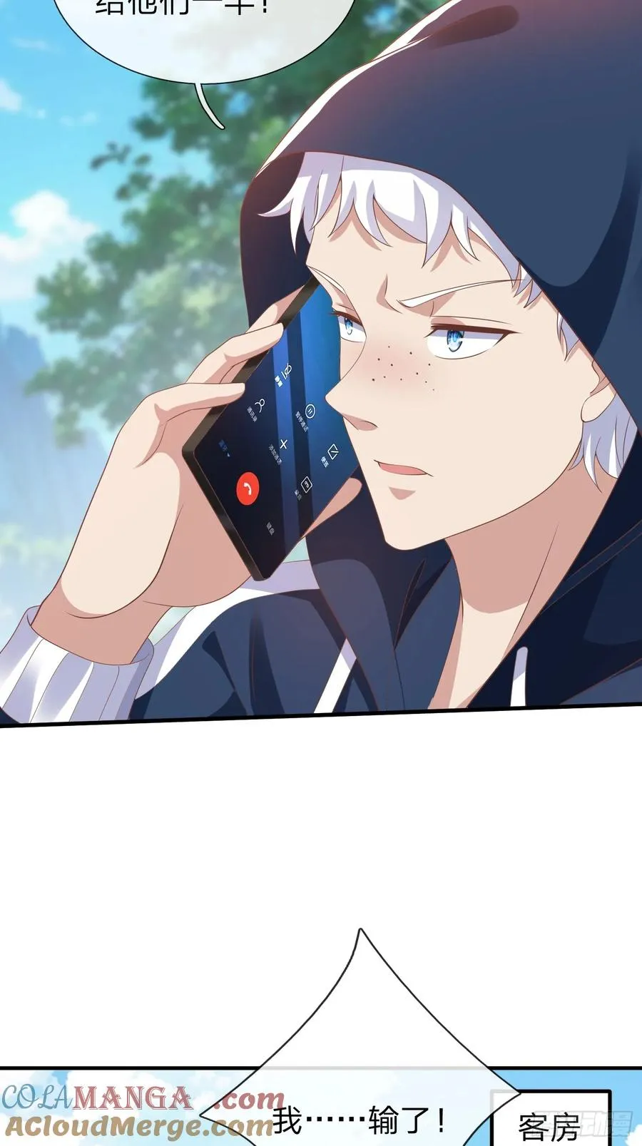 第44话 我会给你一个交待 第5页