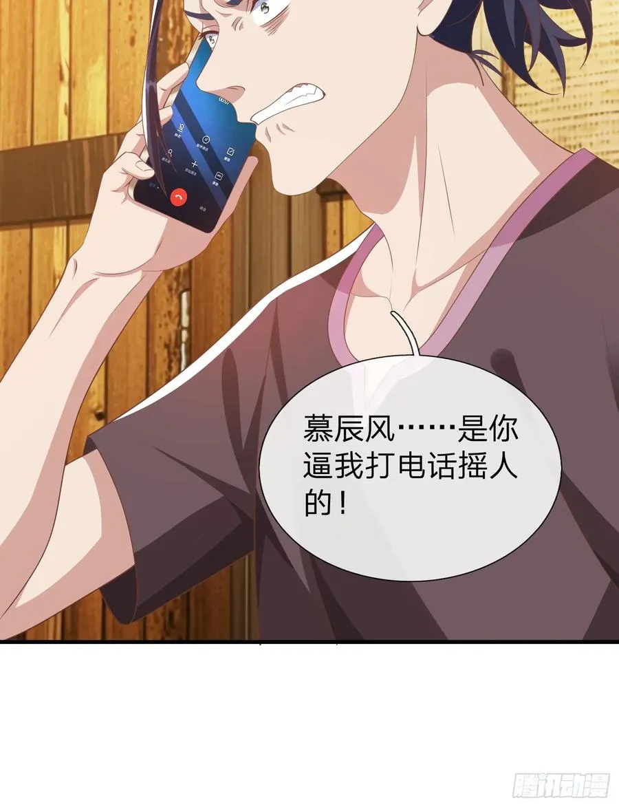 第44话 我会给你一个交待 第8页