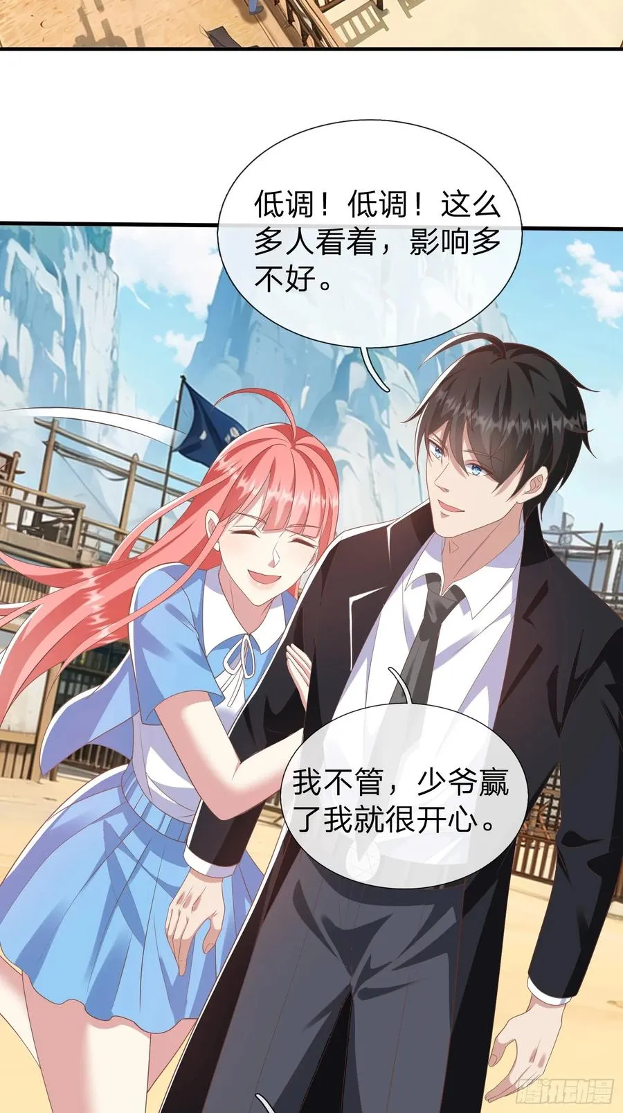 第44话 我会给你一个交待 第10页