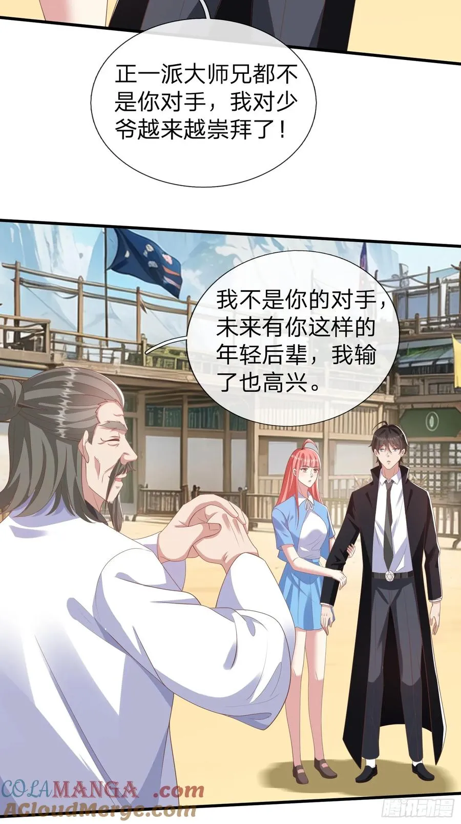 第44话 我会给你一个交待 第11页