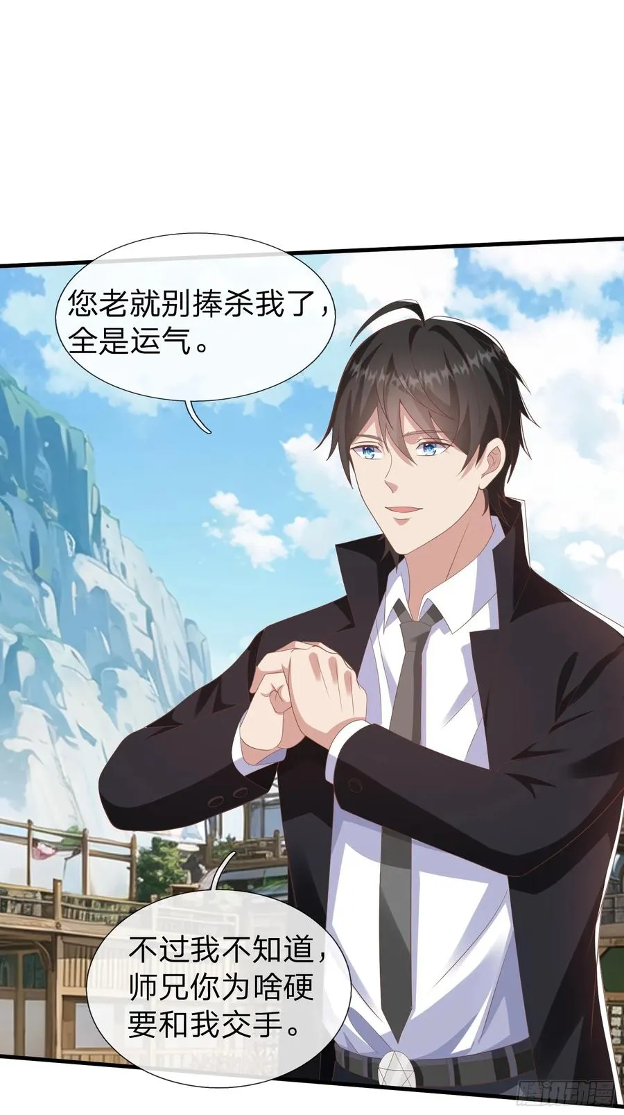 第44话 我会给你一个交待 第12页