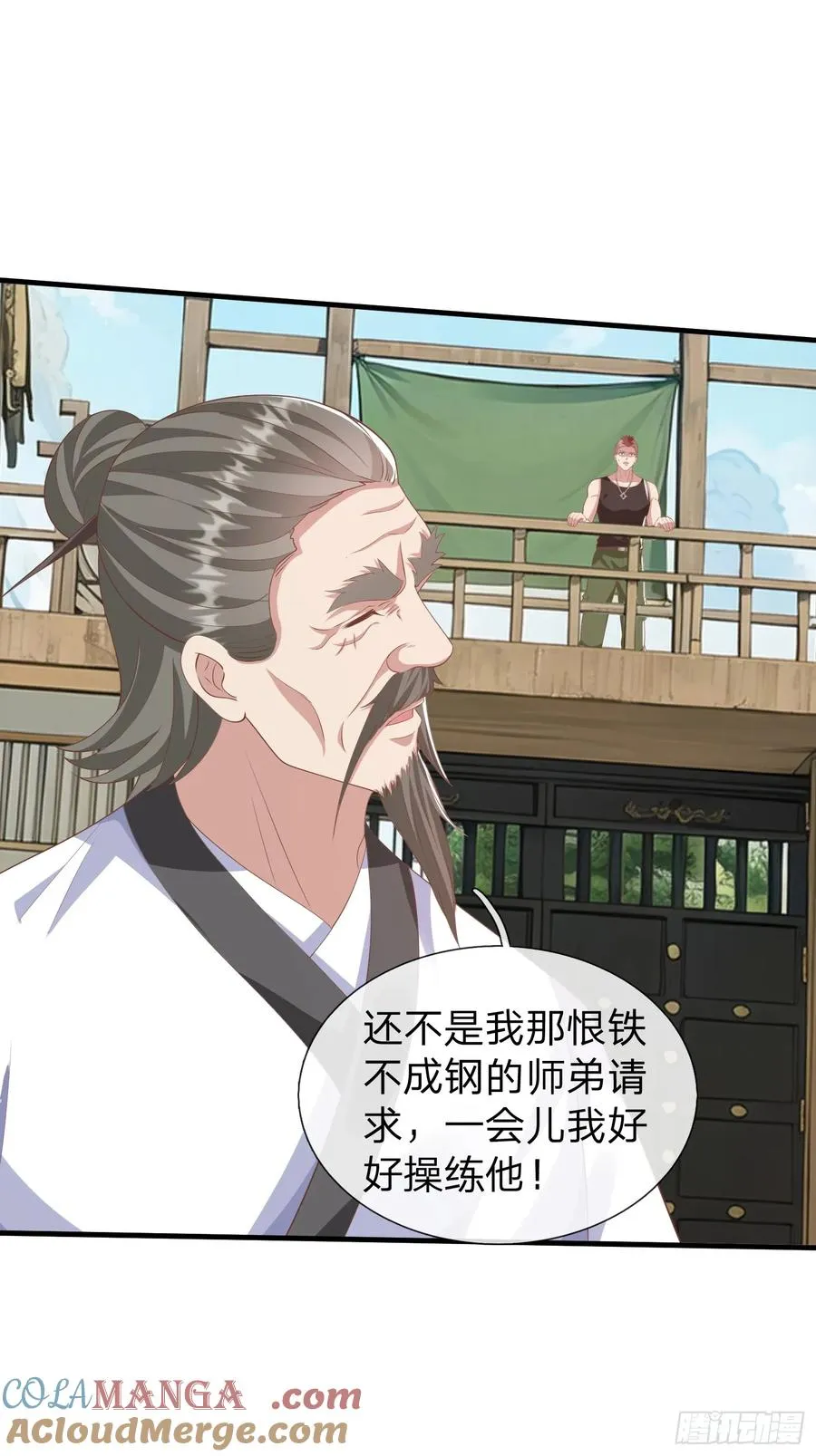 第44话 我会给你一个交待 第13页