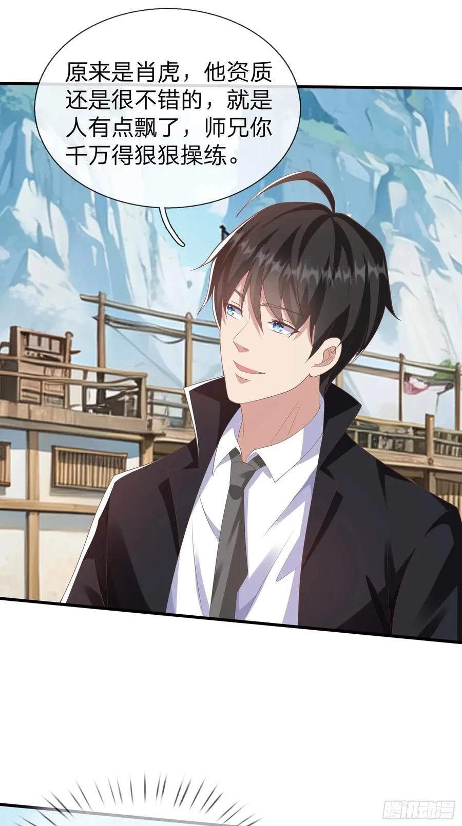 第44话 我会给你一个交待 第14页