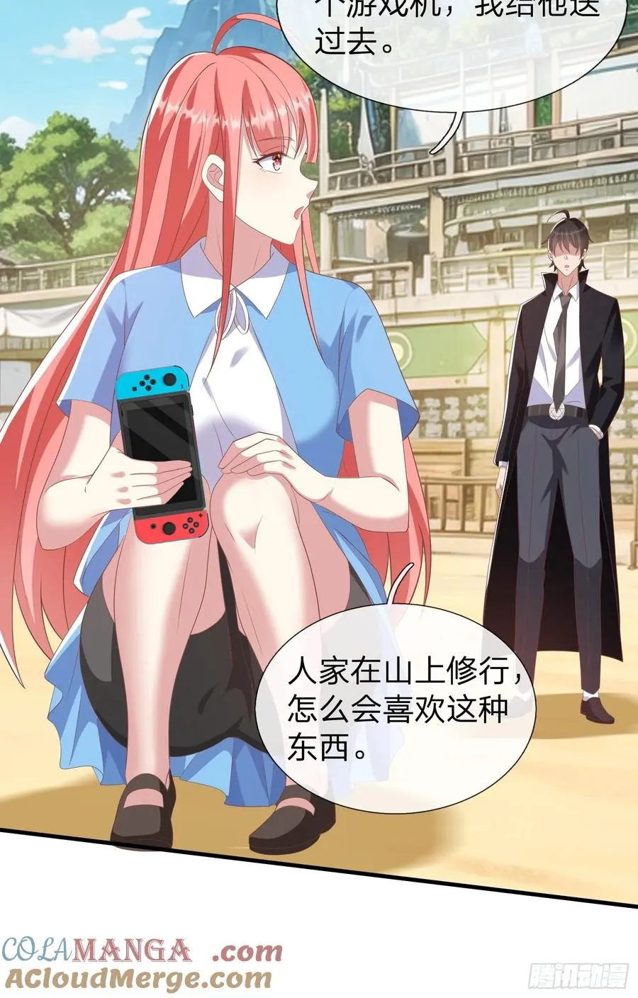 第44话 我会给你一个交待 第17页