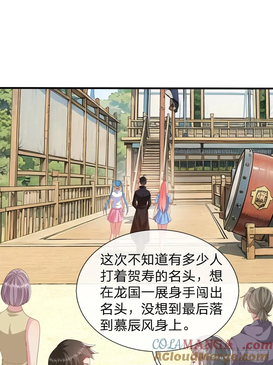 第44话 我会给你一个交待 第19页