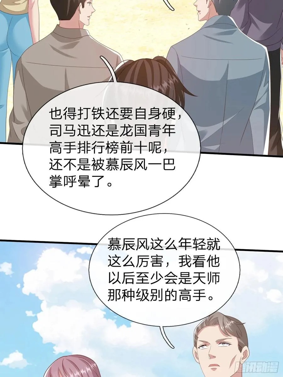 第44话 我会给你一个交待 第20页