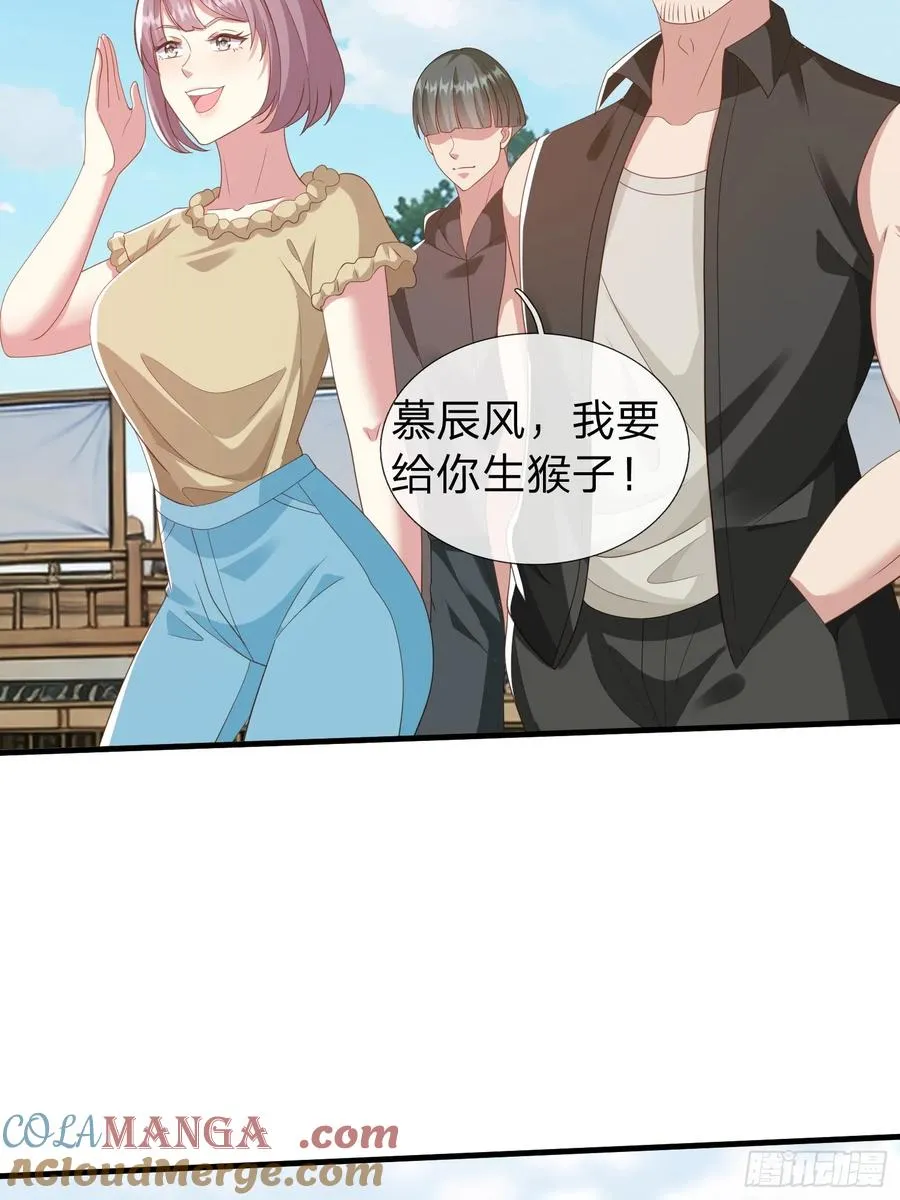 第44话 我会给你一个交待 第21页