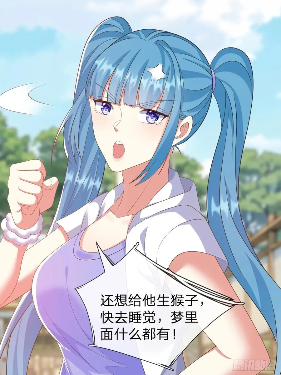 第44话 我会给你一个交待 第22页