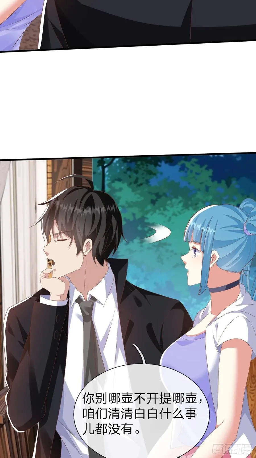 第44话 我会给你一个交待 第32页