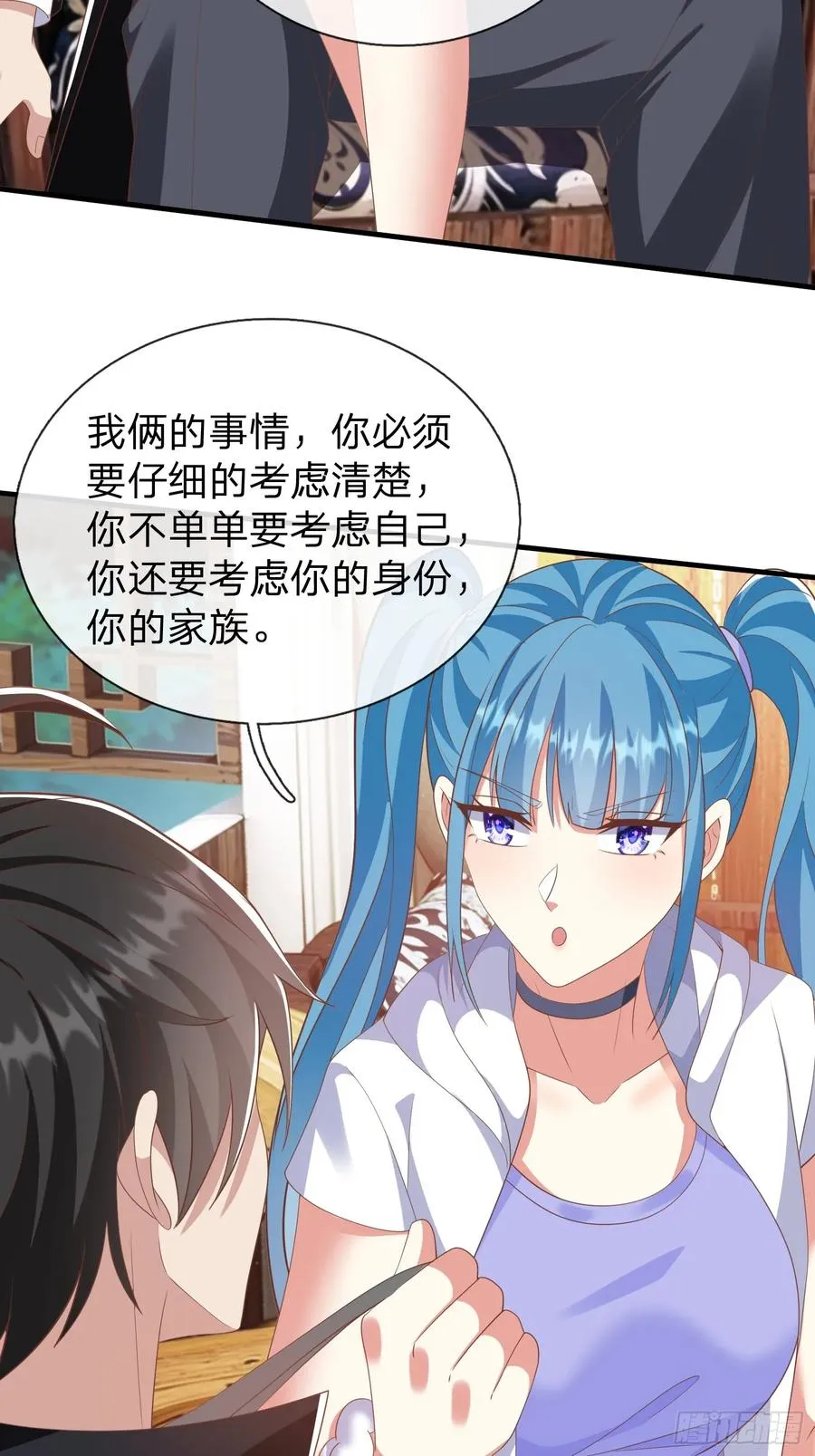 第44话 我会给你一个交待 第34页