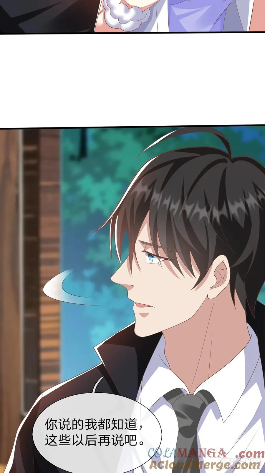 第44话 我会给你一个交待 第35页