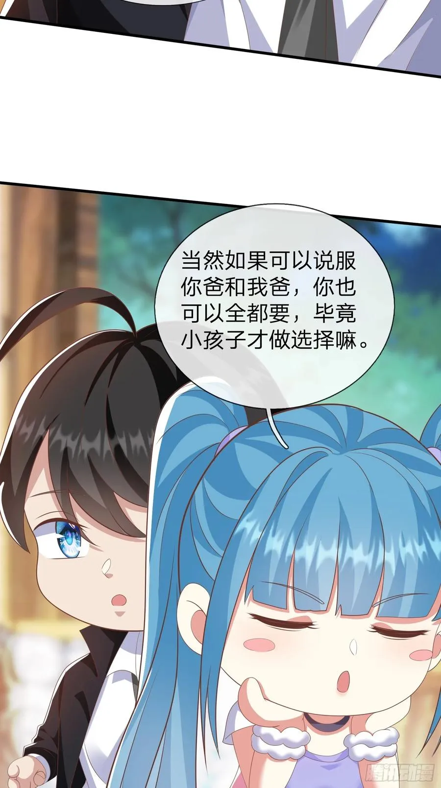 第44话 我会给你一个交待 第36页