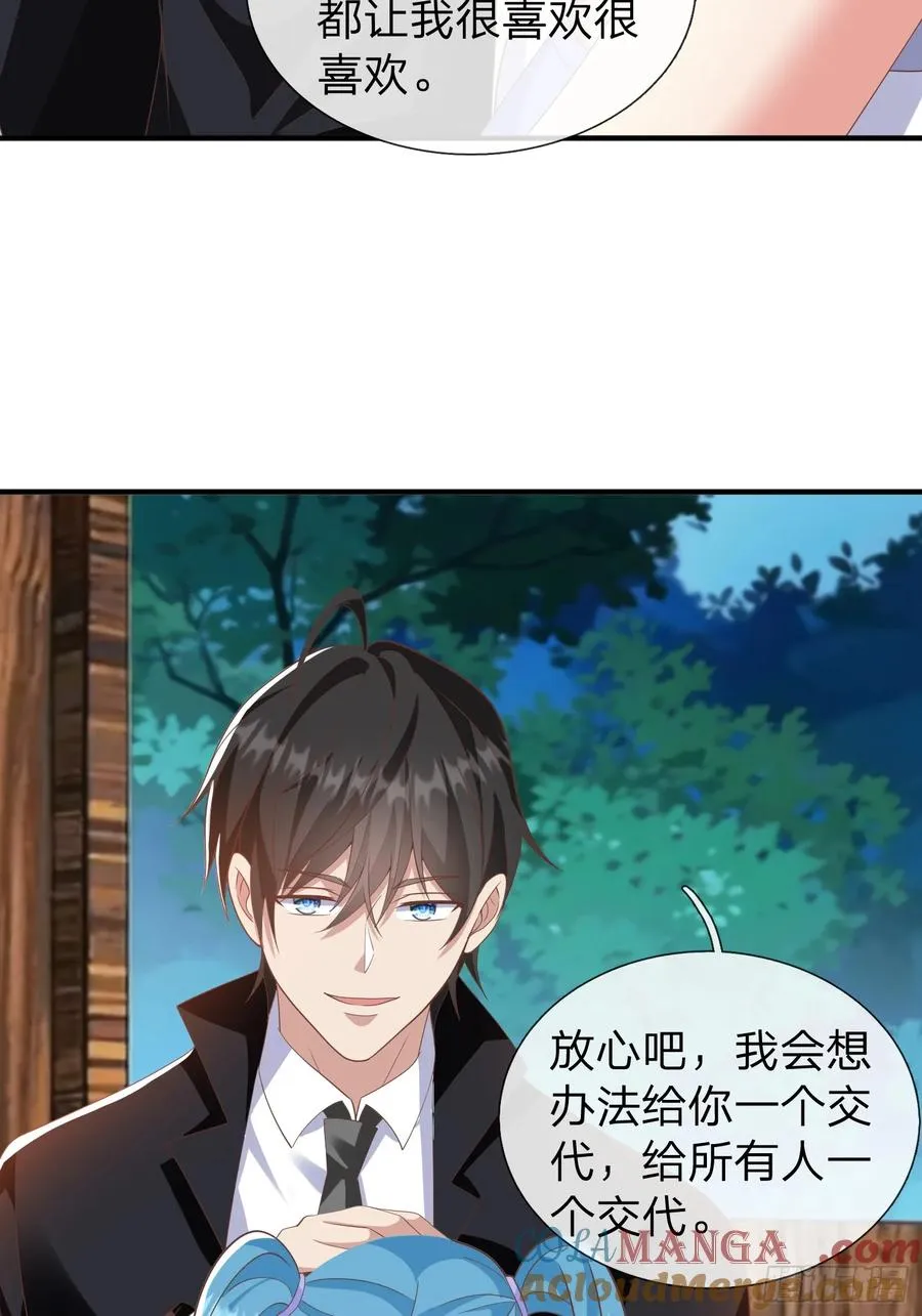 第44话 我会给你一个交待 第39页