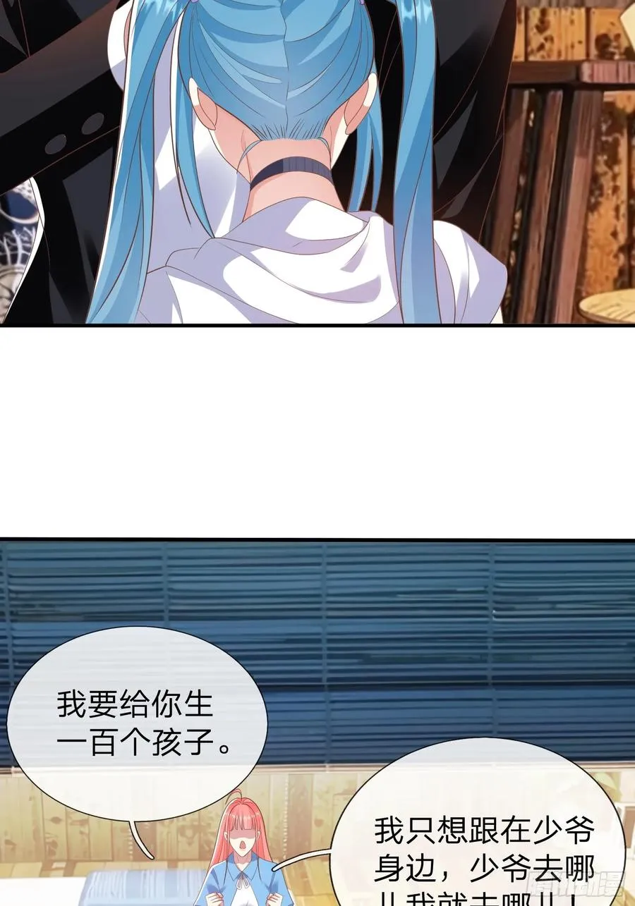 第44话 我会给你一个交待 第40页