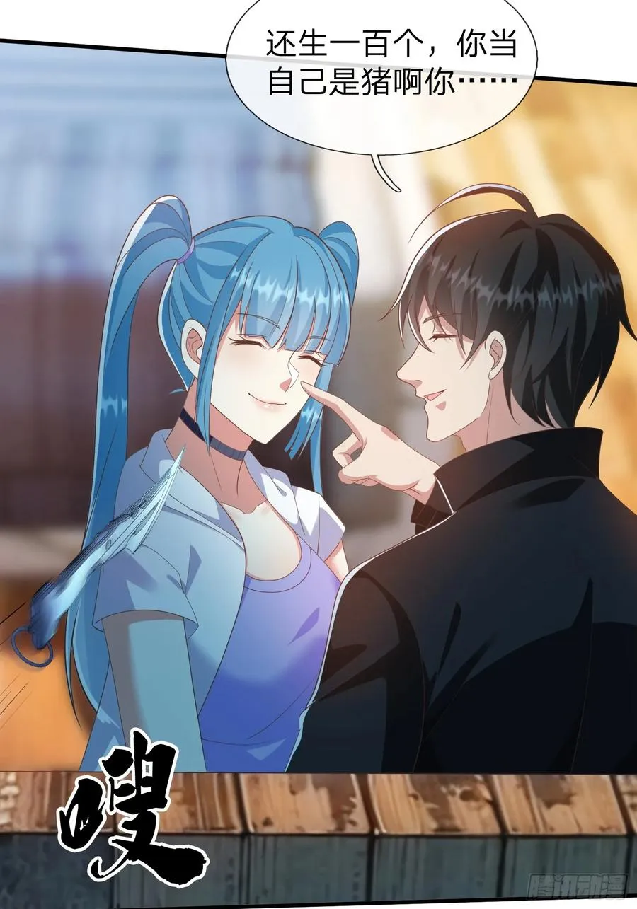 第44话 我会给你一个交待 第42页
