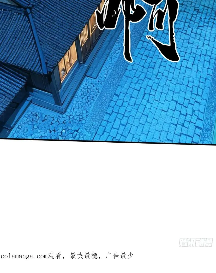 第44话 我会给你一个交待 第44页