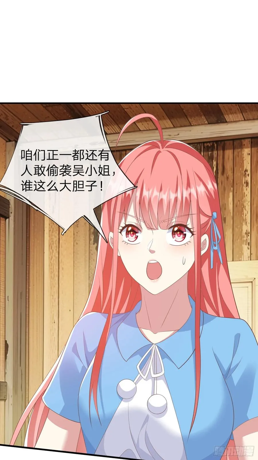 第45话 阵法 第2页