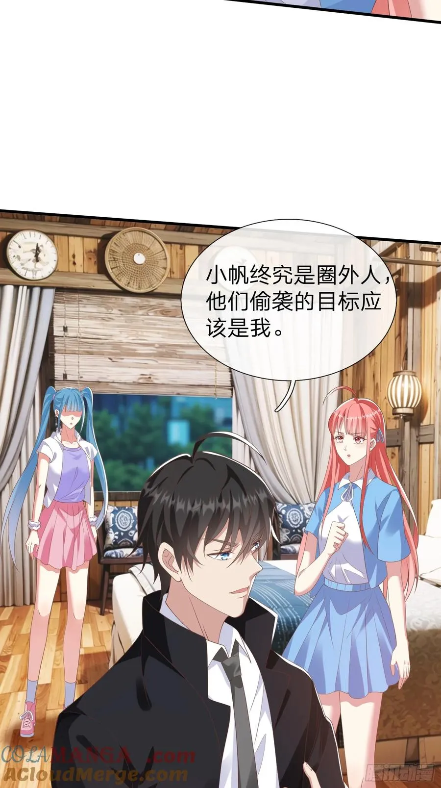 第45话 阵法 第3页