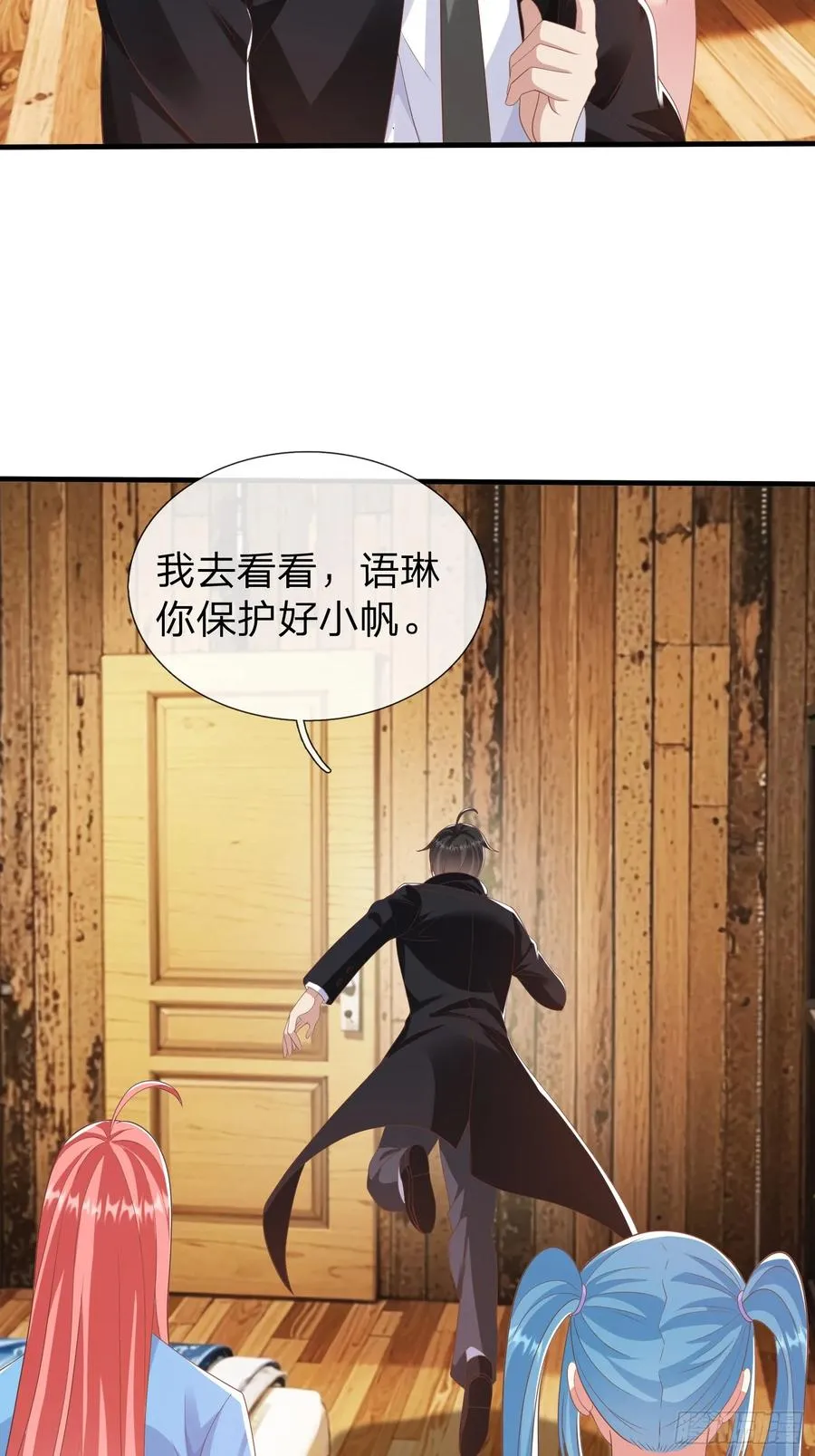 第45话 阵法 第4页