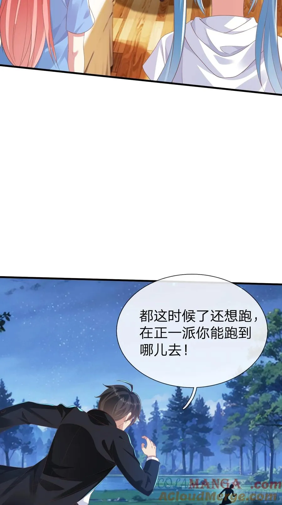 第45话 阵法 第5页