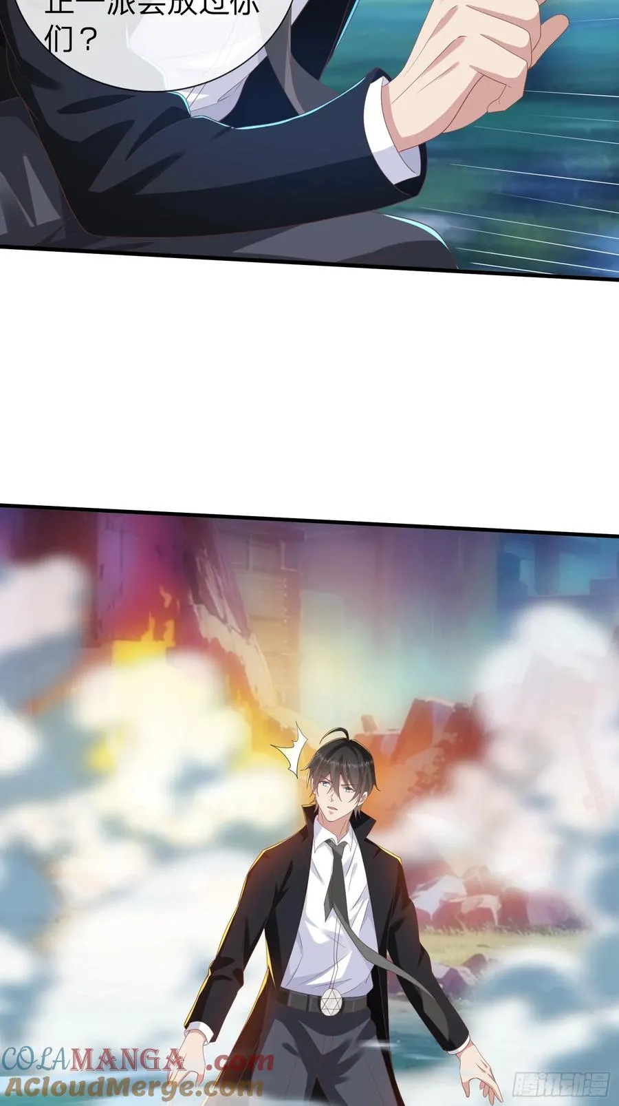 第45话 阵法 第7页