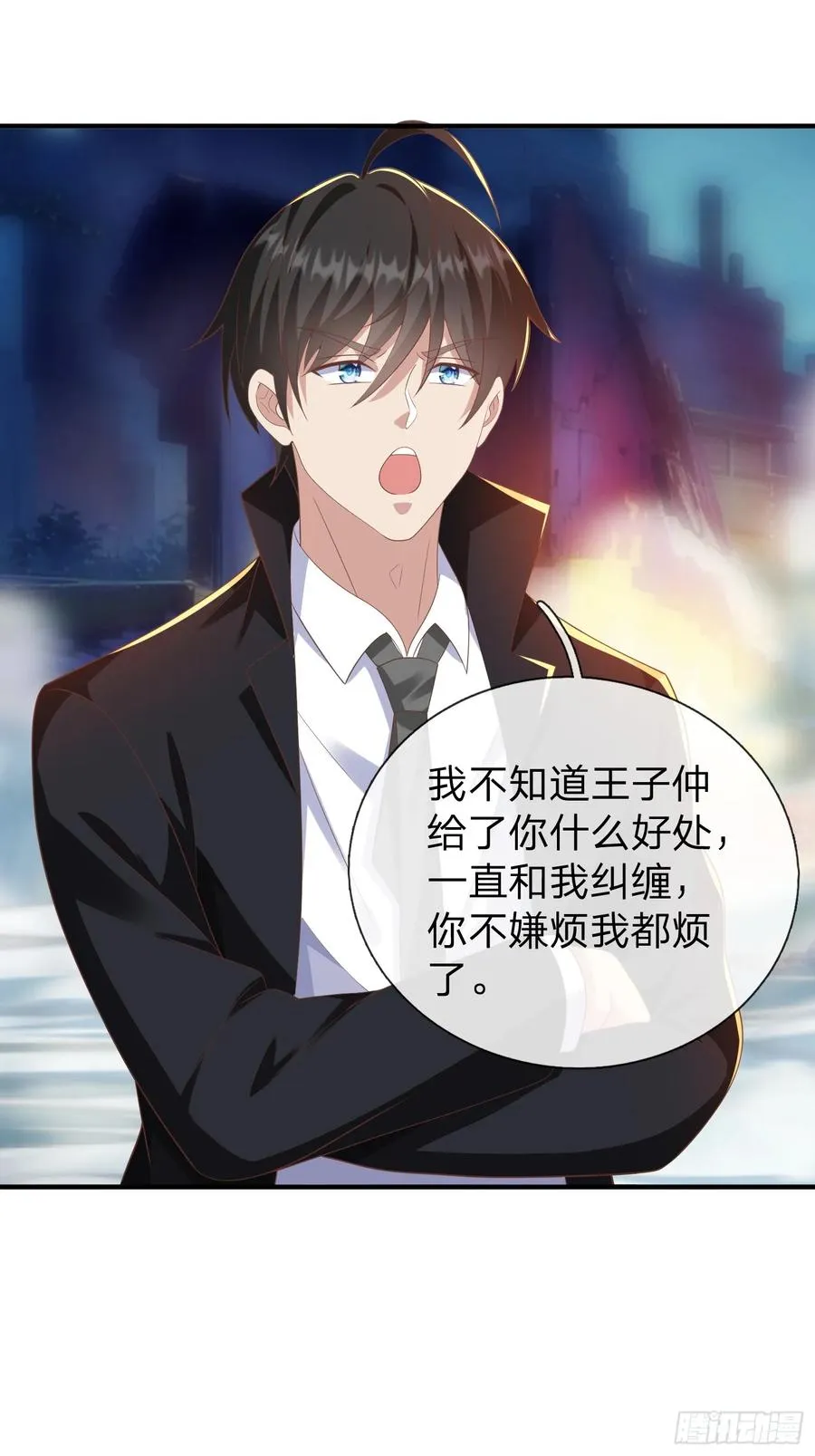 第45话 阵法 第10页