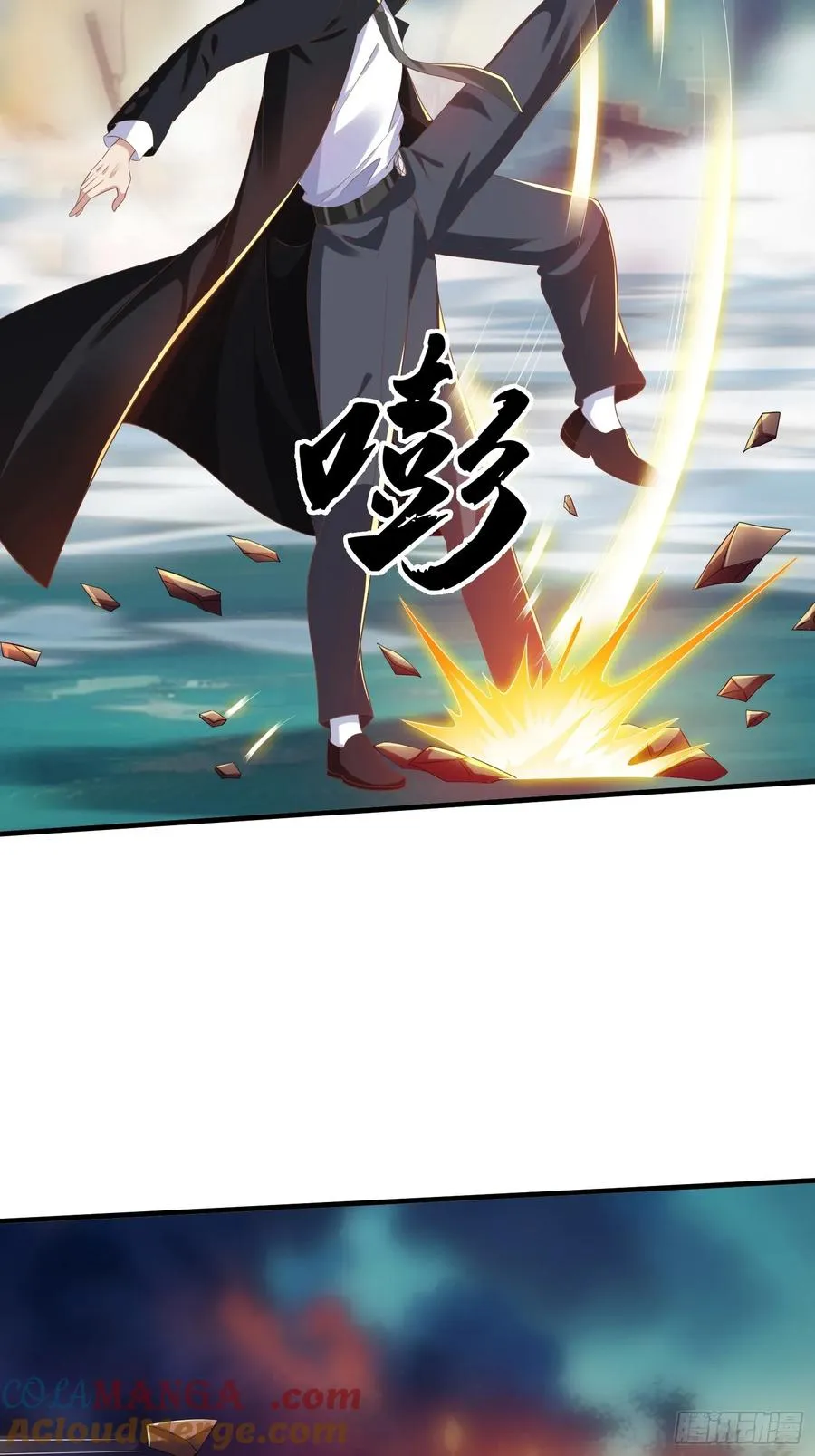 第45话 阵法 第15页