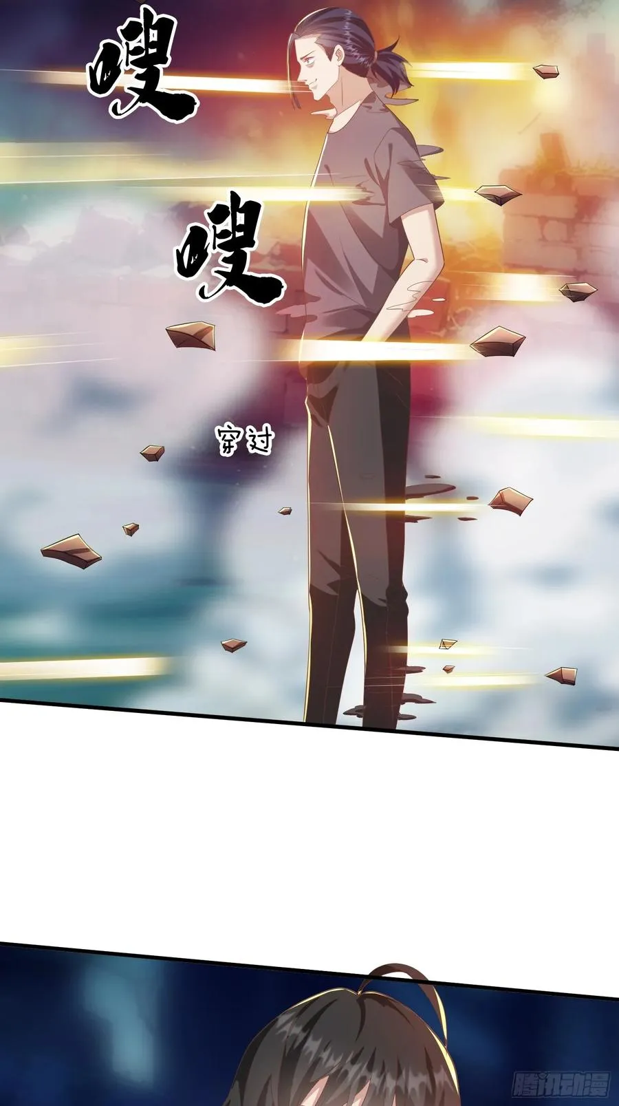 第45话 阵法 第16页